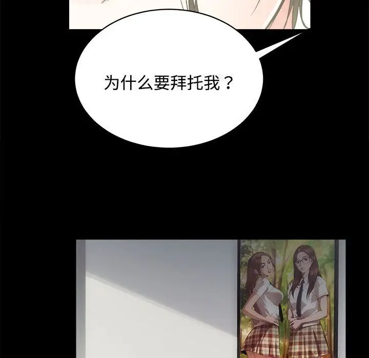 漫画《房产姐妹花》第14话第21张图