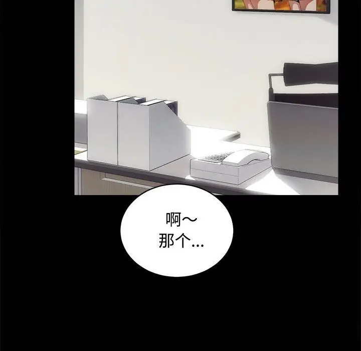 漫画《房产姐妹花》第14话第22张图