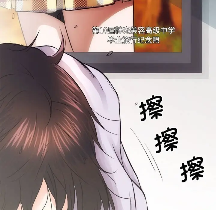 漫画《房产姐妹花》第14话第25张图
