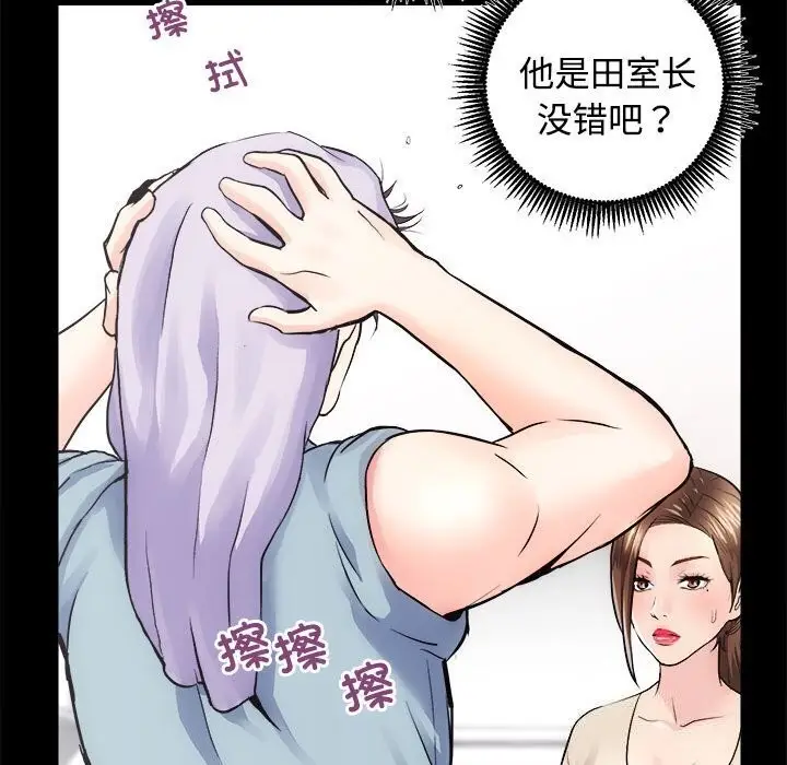 漫画《房产姐妹花》第14话第27张图