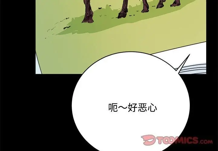 漫画《房产姐妹花》第14话第3张图