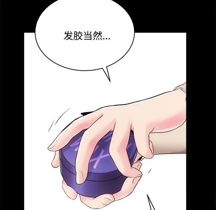 漫画《房产姐妹花》第14话第30张图