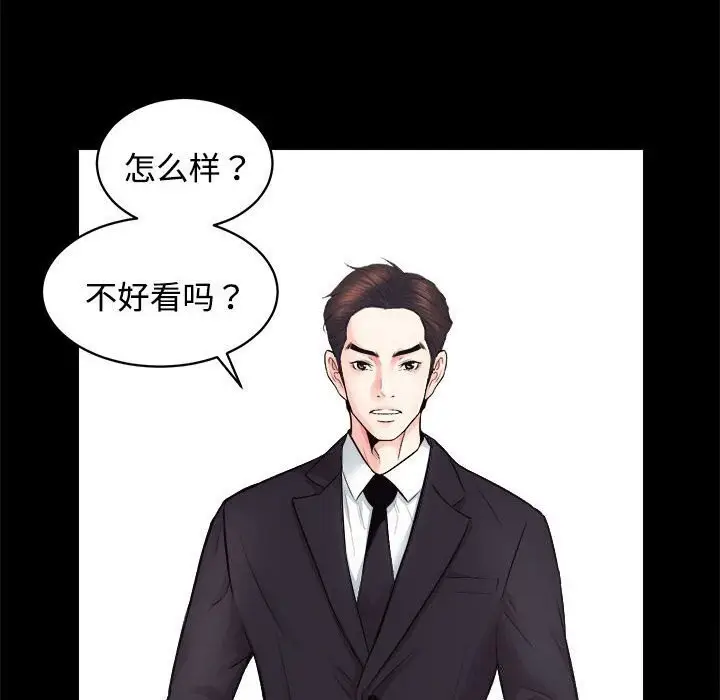 漫画《房产姐妹花》第14话第39张图
