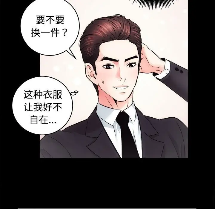 漫画《房产姐妹花》第14话第42张图