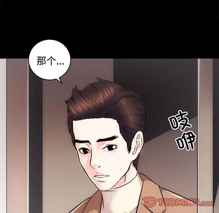 漫画《房产姐妹花》第14话第45张图