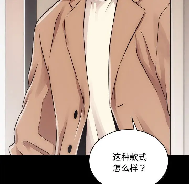漫画《房产姐妹花》第14话第46张图