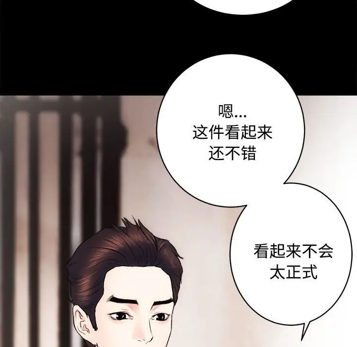 漫画《房产姐妹花》第14话第47张图