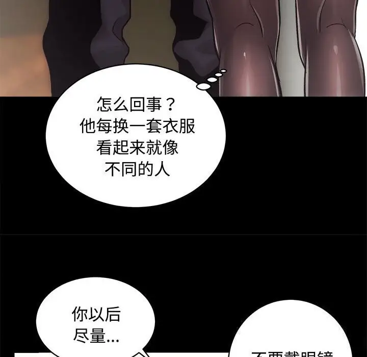 漫画《房产姐妹花》第14话第50张图