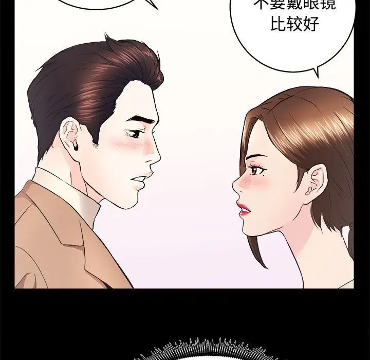 漫画《房产姐妹花》第14话第51张图