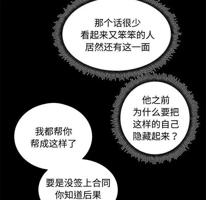 漫画《房产姐妹花》第14话第52张图