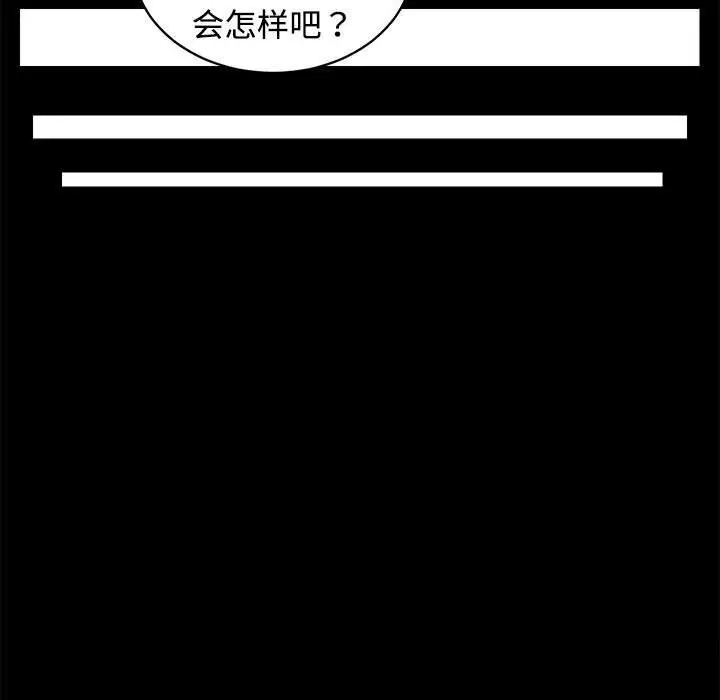 漫画《房产姐妹花》第14话第53张图