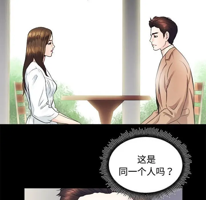 漫画《房产姐妹花》第14话第55张图