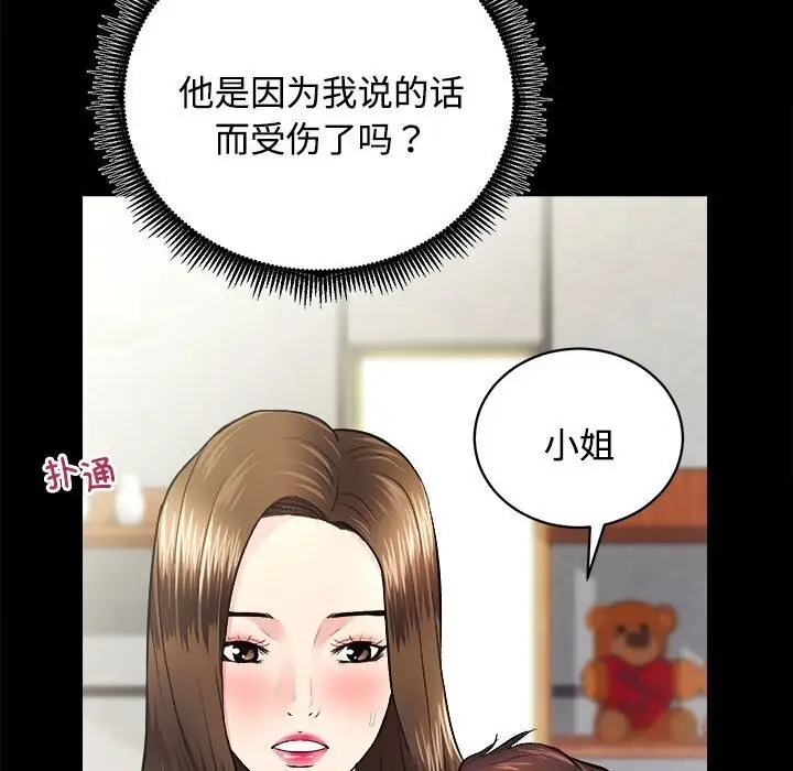 漫画《房产姐妹花》第14话第57张图