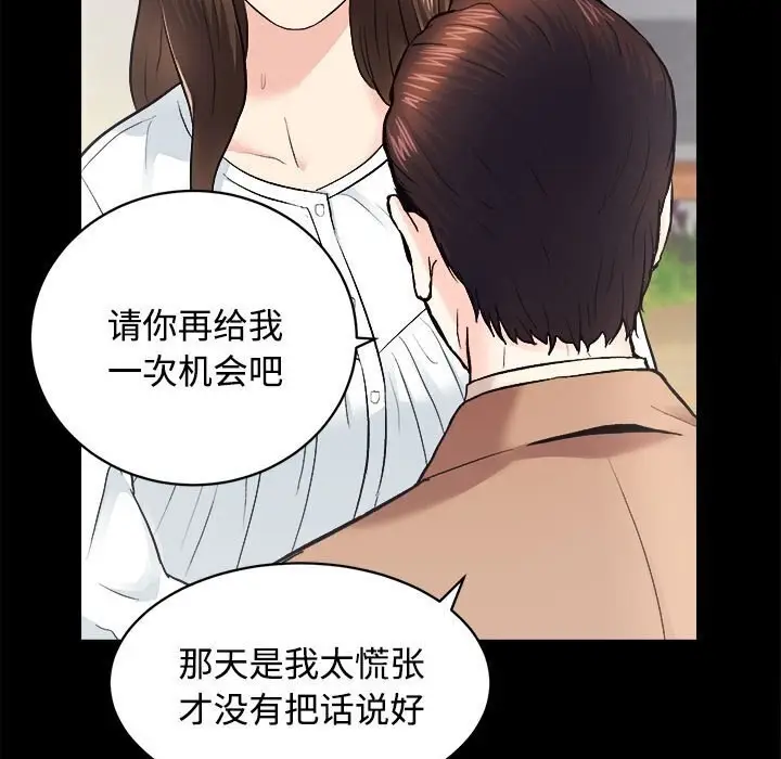 漫画《房产姐妹花》第14话第58张图
