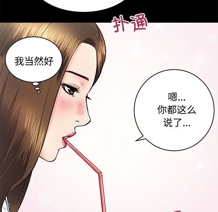 漫画《房产姐妹花》第14话第59张图
