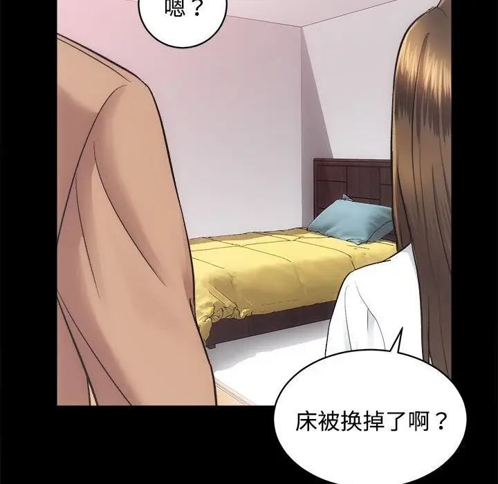 漫画《房产姐妹花》第14话第63张图