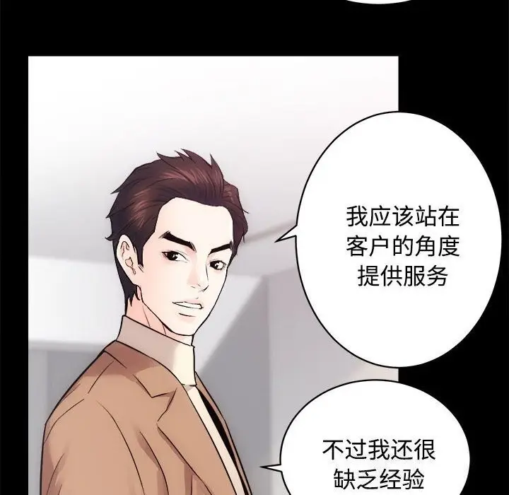漫画《房产姐妹花》第14话第64张图