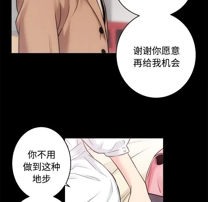 漫画《房产姐妹花》第14话第65张图