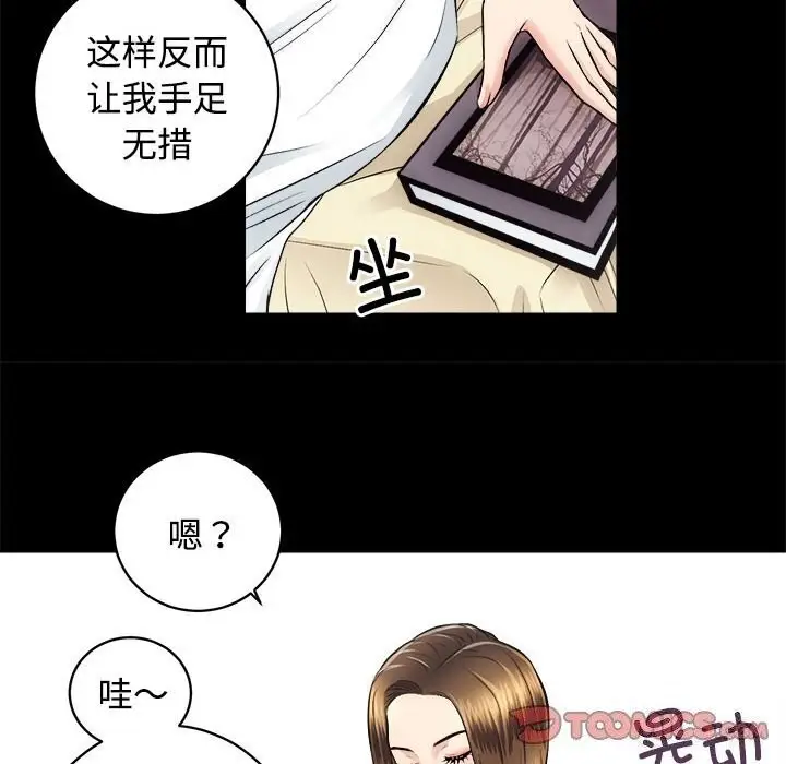 漫画《房产姐妹花》第14话第66张图