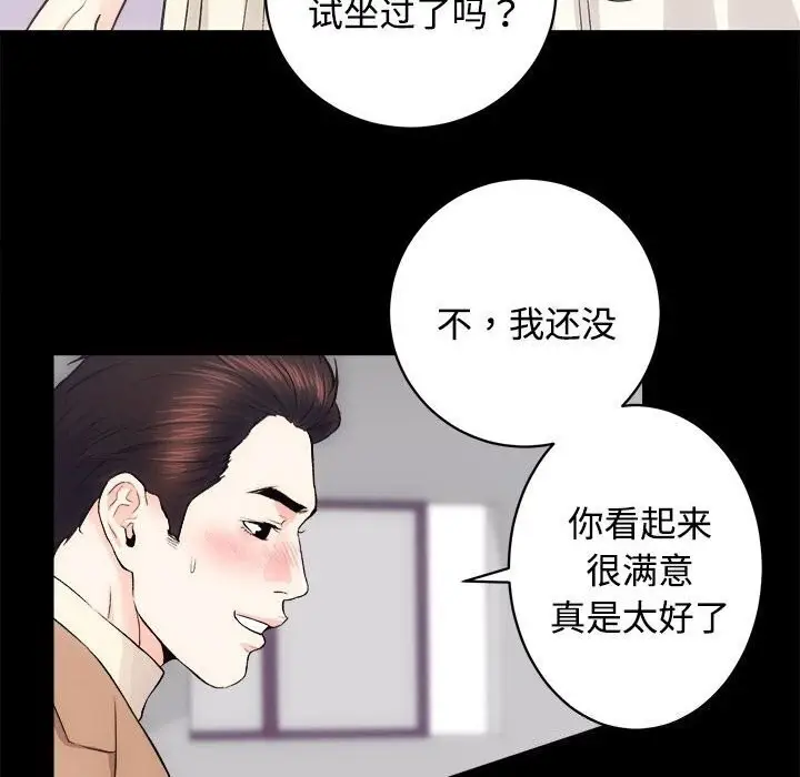 漫画《房产姐妹花》第14话第68张图
