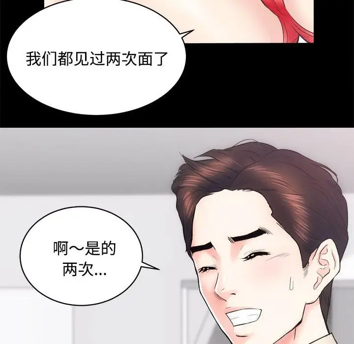 漫画《房产姐妹花》第14话第70张图
