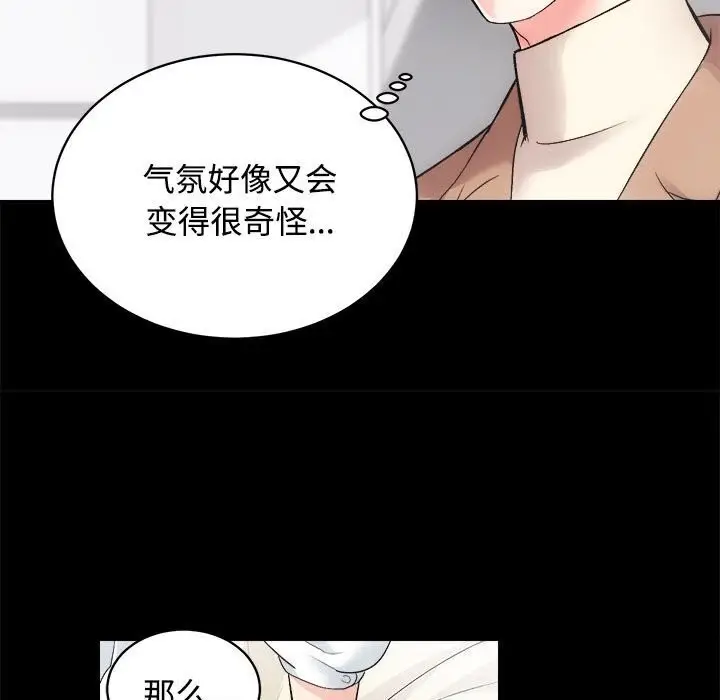 漫画《房产姐妹花》第14话第71张图
