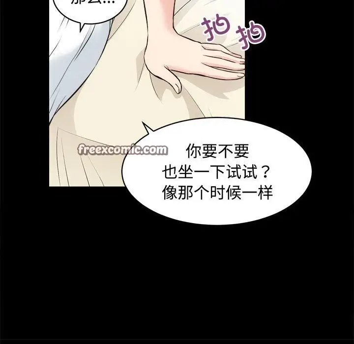 漫画《房产姐妹花》第14话第72张图