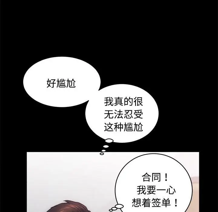 漫画《房产姐妹花》第14话第73张图