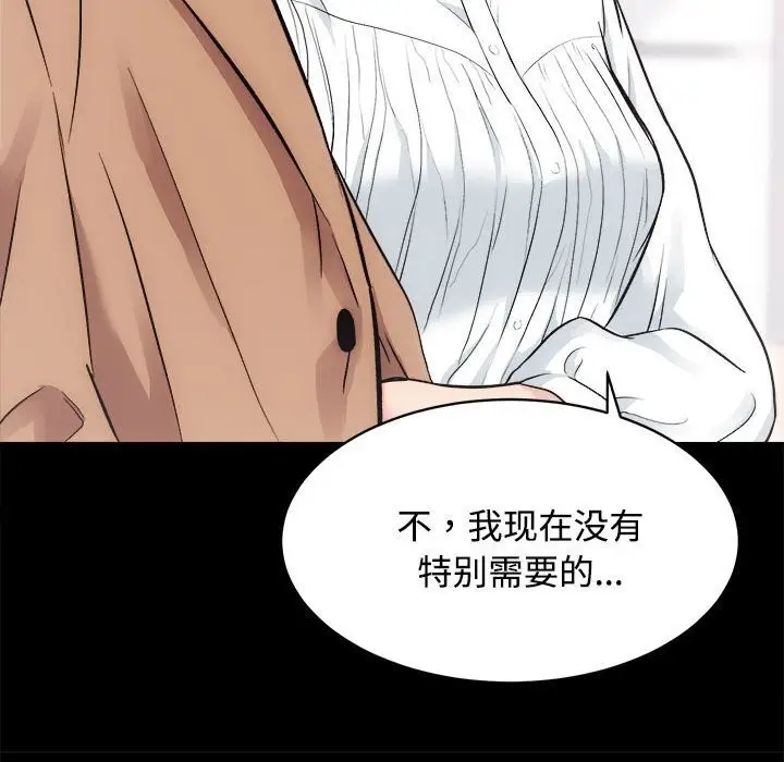 漫画《房产姐妹花》第14话第77张图