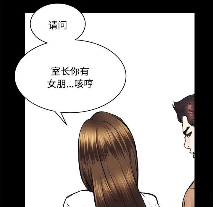 漫画《房产姐妹花》第14话第78张图