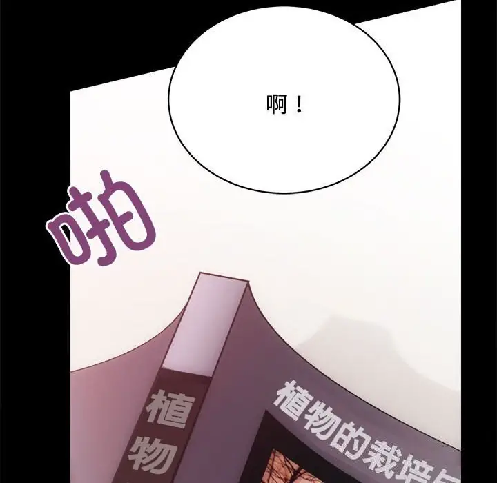 漫画《房产姐妹花》第14话第81张图