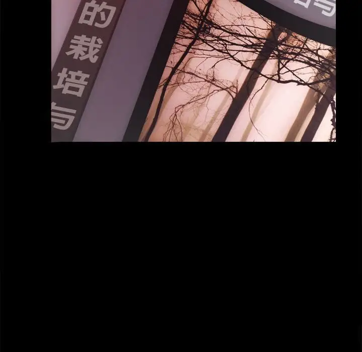 漫画《房产姐妹花》第14话第82张图