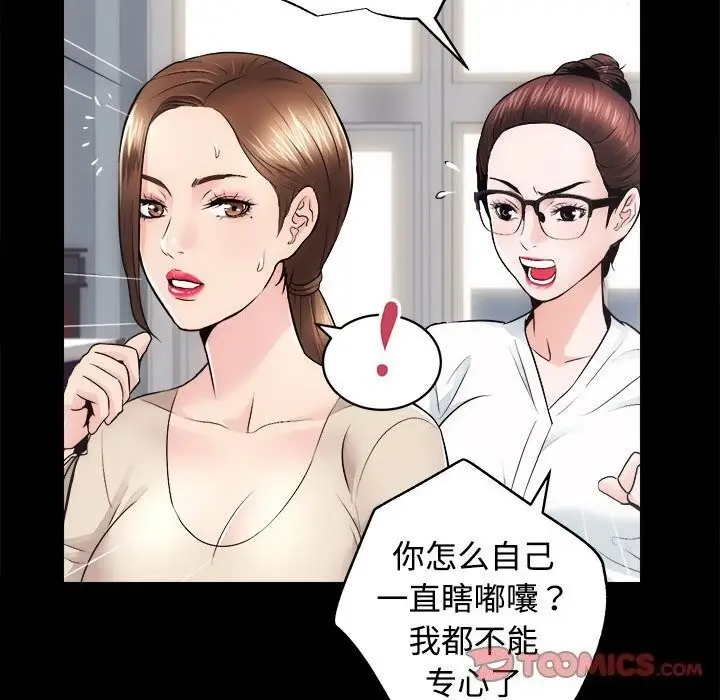 漫画《房产姐妹花》第14话第87张图