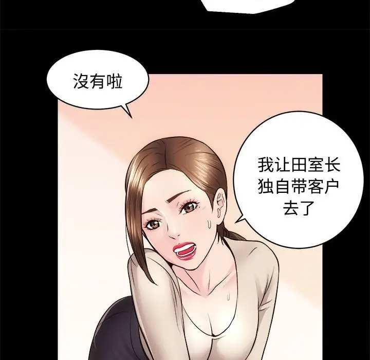 漫画《房产姐妹花》第14话第88张图