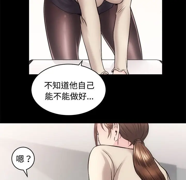 漫画《房产姐妹花》第14话第89张图