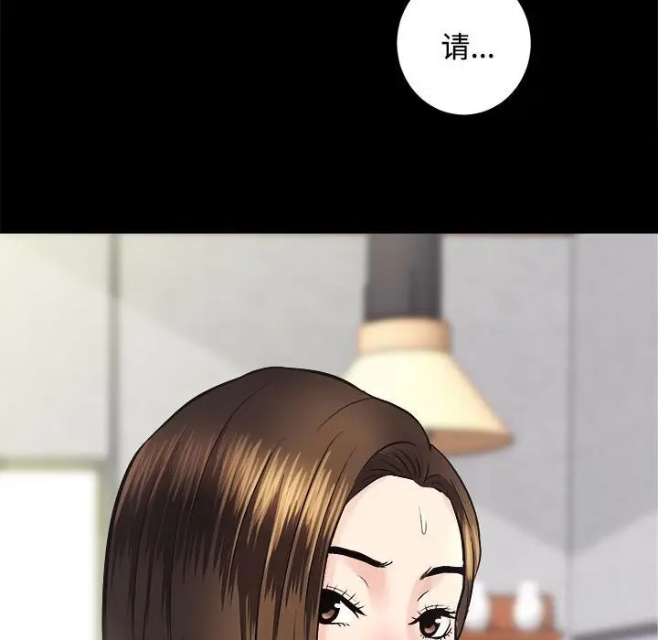 漫画《房产姐妹花》第14话第9张图