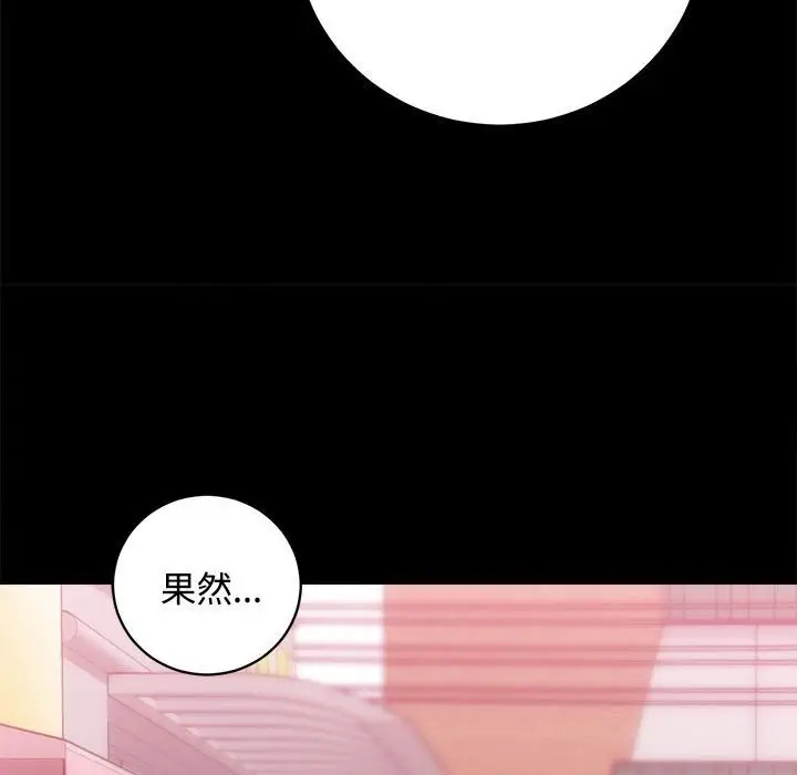 漫画《房产姐妹花》第14话第92张图