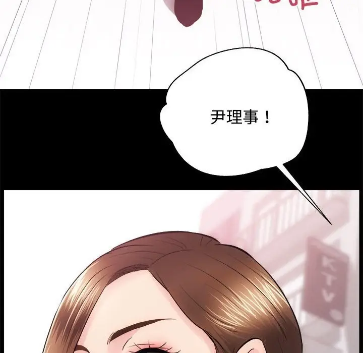 漫画《房产姐妹花》第14话第95张图
