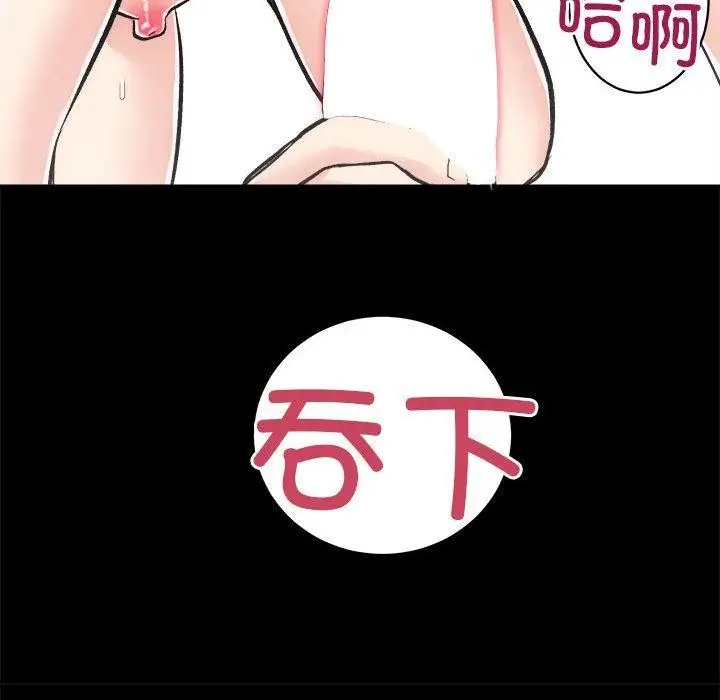 漫画《房产姐妹花》第15话第108张图