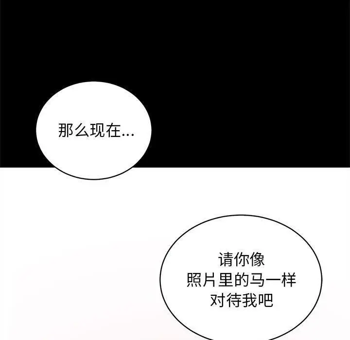 漫画《房产姐妹花》第15话第109张图