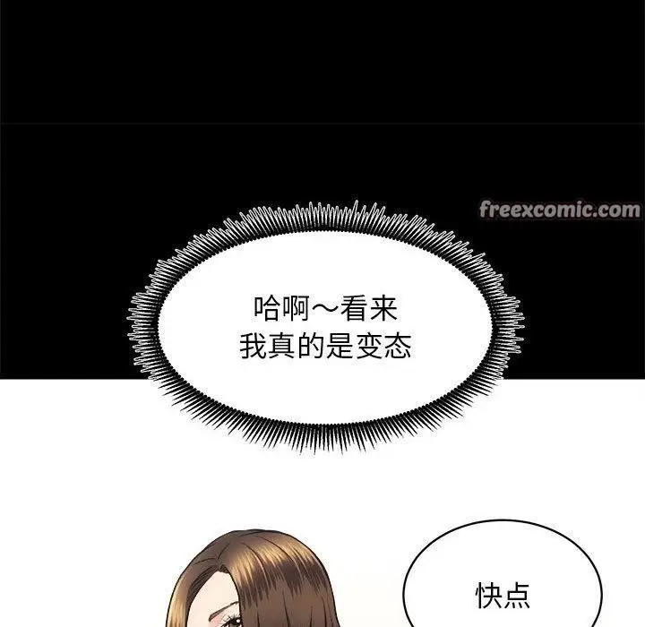漫画《房产姐妹花》第15话第112张图