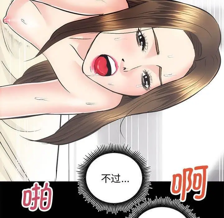 漫画《房产姐妹花》第15话第121张图