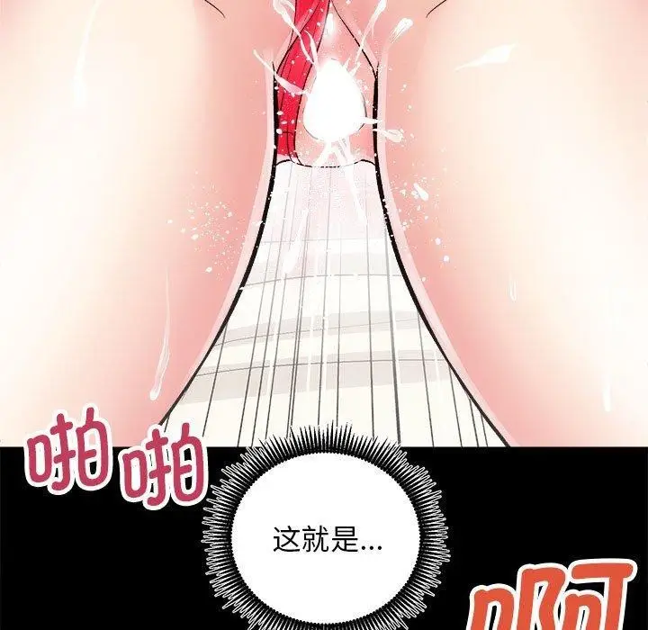 漫画《房产姐妹花》第15话第127张图