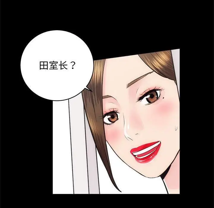 漫画《房产姐妹花》第15话第139张图