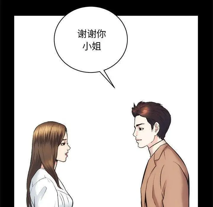 漫画《房产姐妹花》第15话第140张图