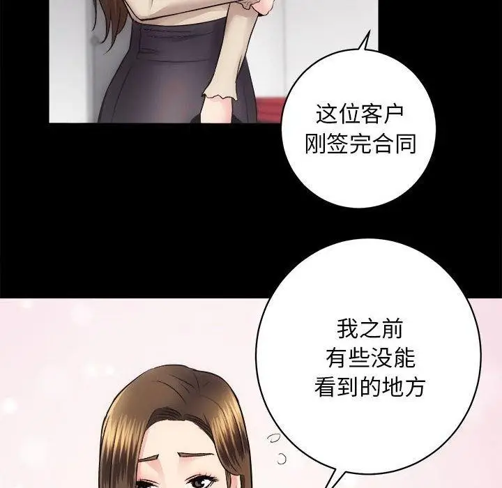 漫画《房产姐妹花》第15话第143张图