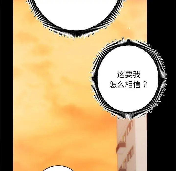 漫画《房产姐妹花》第15话第148张图
