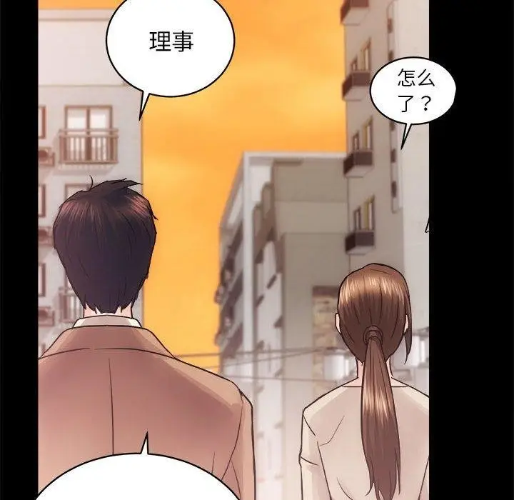 漫画《房产姐妹花》第15话第149张图