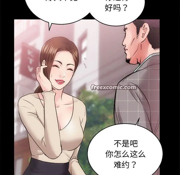 漫画《房产姐妹花》第15话第16张图