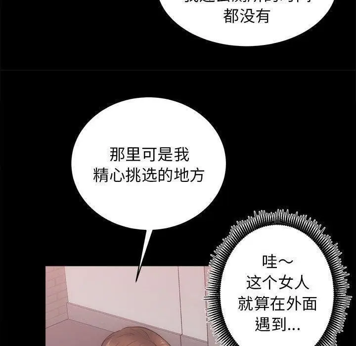 漫画《房产姐妹花》第15话第20张图